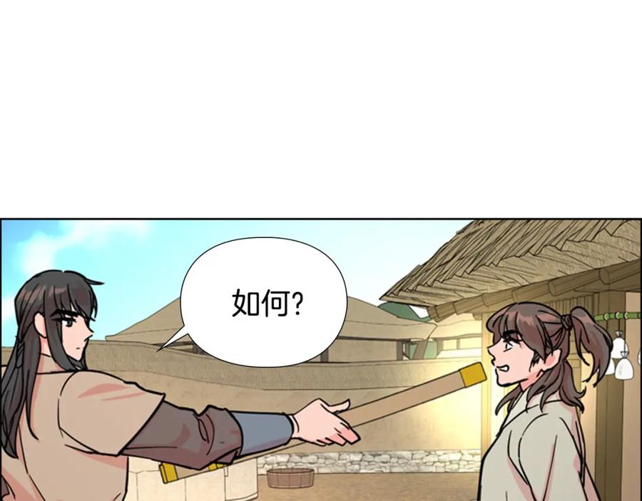 《逃婚郡主和她的影卫们》第45话 你要保护的是郡主 第112页
