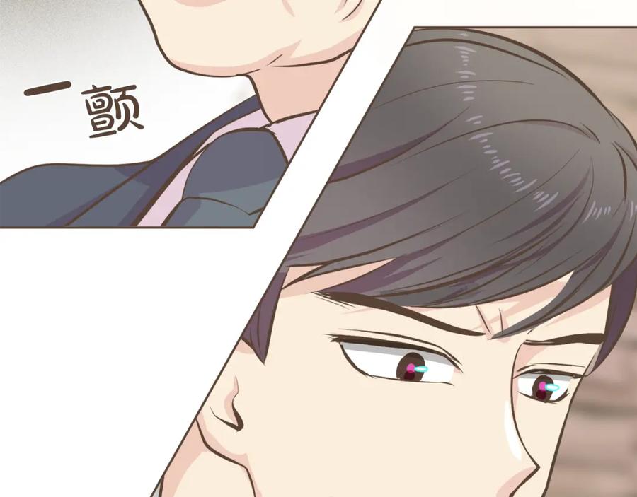 《臣服于我 1》第45话 全都放下吧 第99页