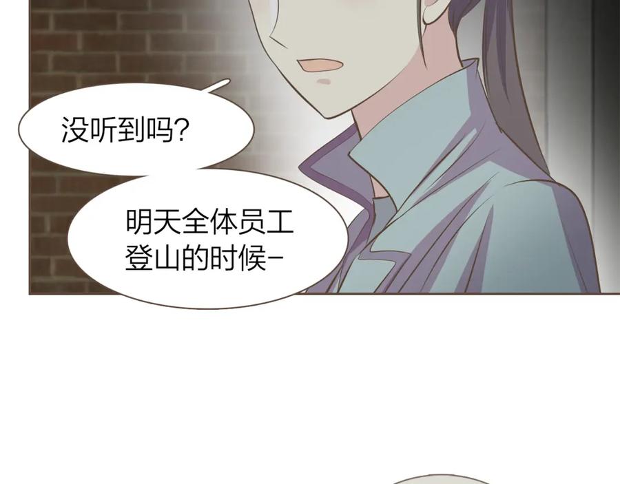 《臣服于我 1》第45话 全都放下吧 第4页