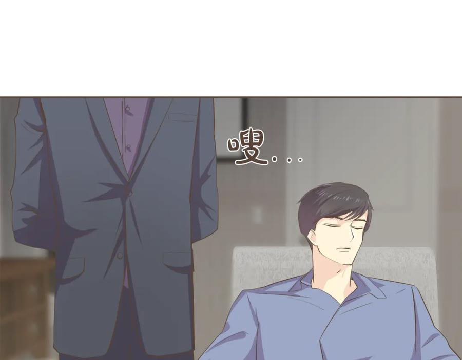 《臣服于我 1》第45话 全都放下吧 第51页