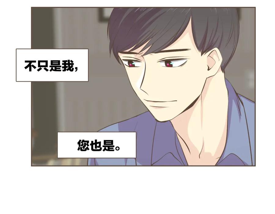《臣服于我 1》第45话 全都放下吧 第43页