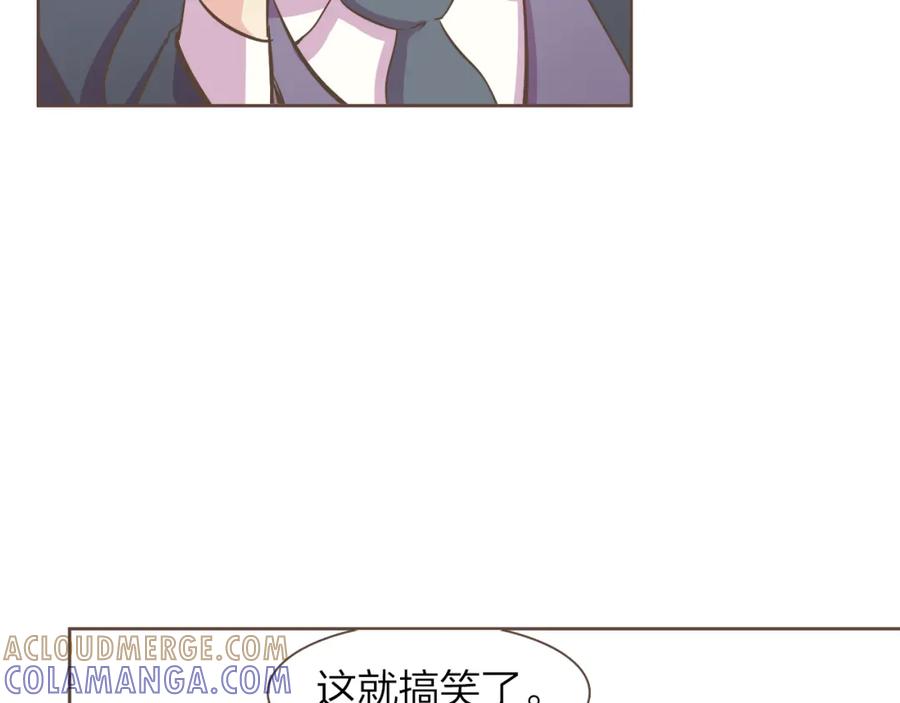 《臣服于我 1》第45话 全都放下吧 第73页