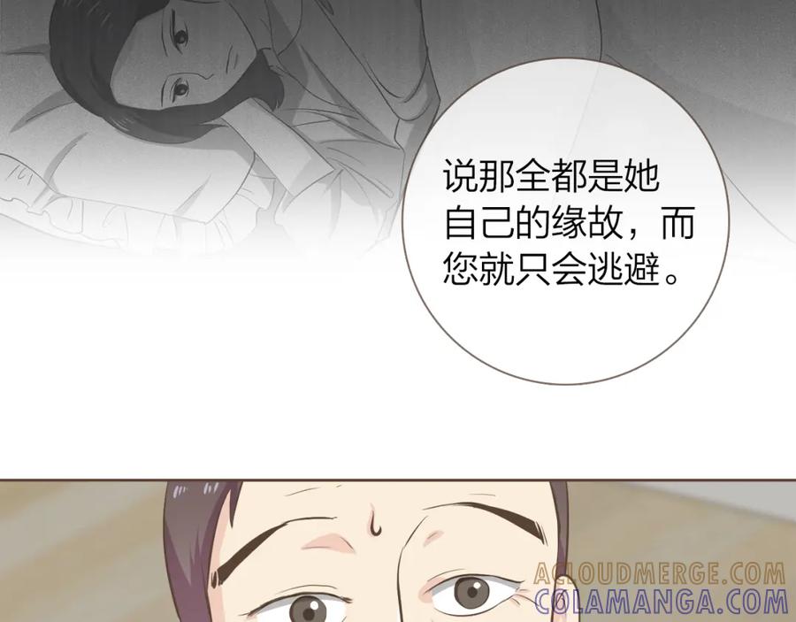 《臣服于我 1》第45话 全都放下吧 第93页
