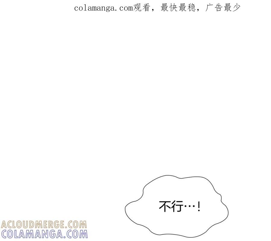 《逃婚郡主和她的影卫们》第45话 你要保护的是郡主 第1页