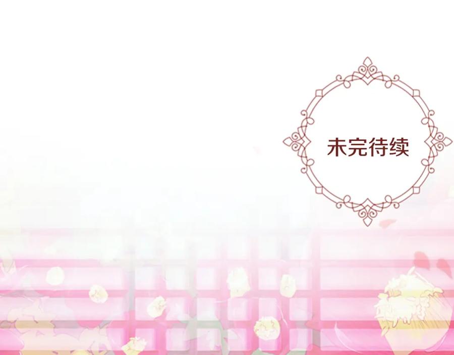 《逃婚郡主和她的影卫们》第45话 你要保护的是郡主 第139页