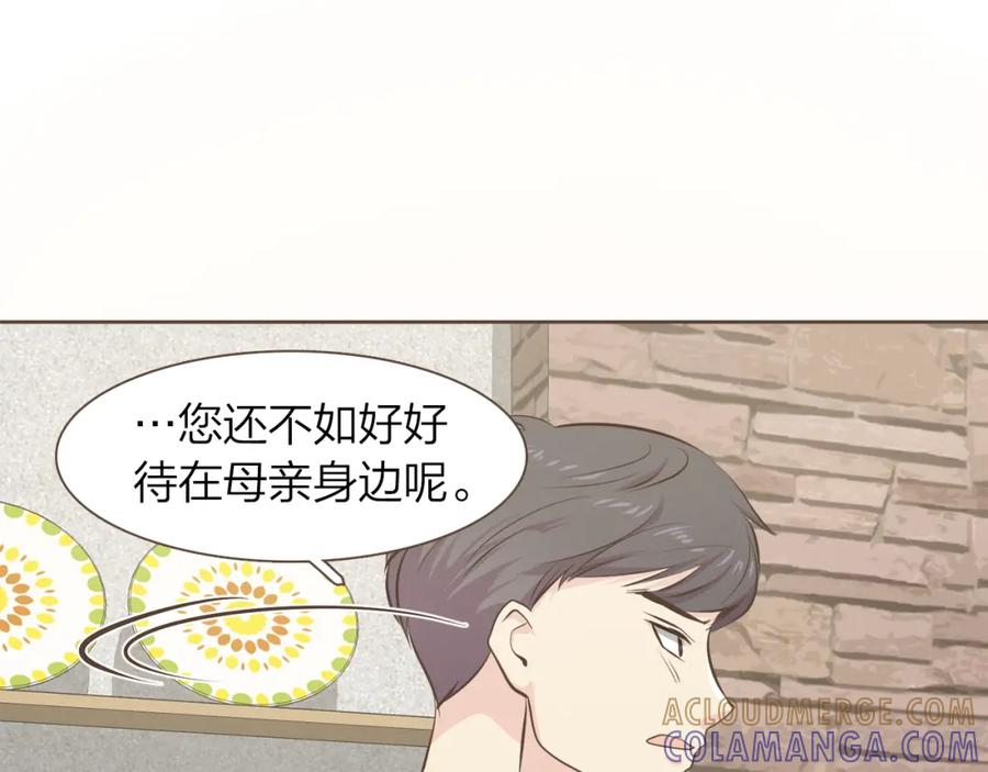 《臣服于我 1》第45话 全都放下吧 第101页