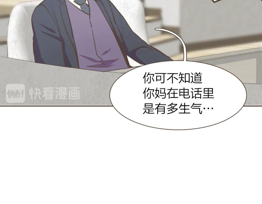 《臣服于我 1》第45话 全都放下吧 第78页