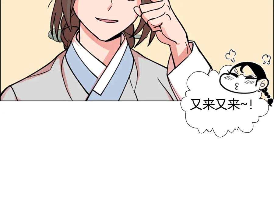《逃婚郡主和她的影卫们》第45话 你要保护的是郡主 第70页