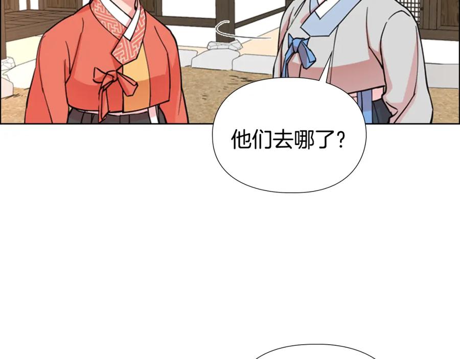 《逃婚郡主和她的影卫们》第45话 你要保护的是郡主 第72页
