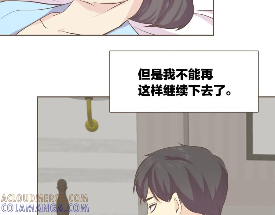 《臣服于我 1》第45话 全都放下吧 第41页