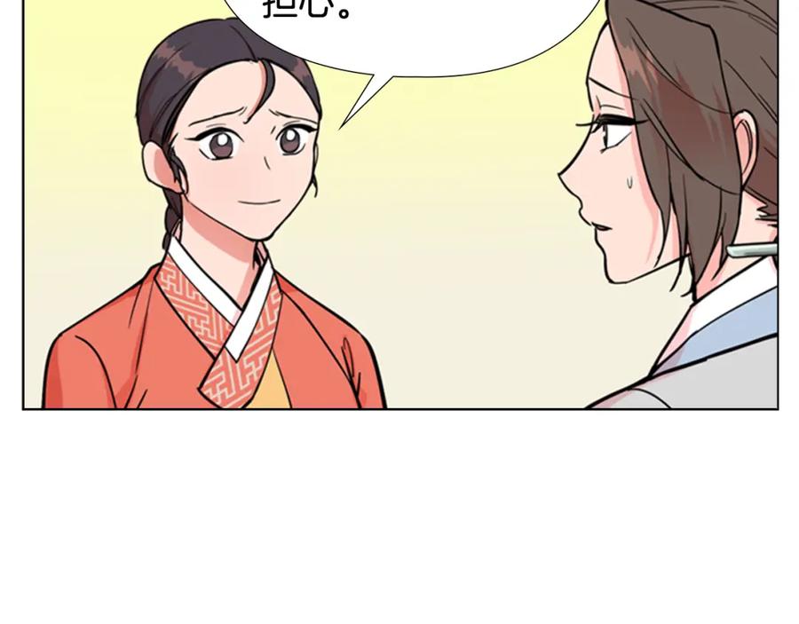 《逃婚郡主和她的影卫们》第45话 你要保护的是郡主 第76页