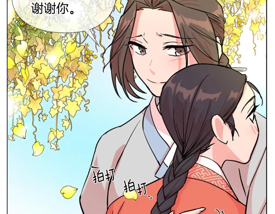 《逃婚郡主和她的影卫们》第45话 你要保护的是郡主 第63页
