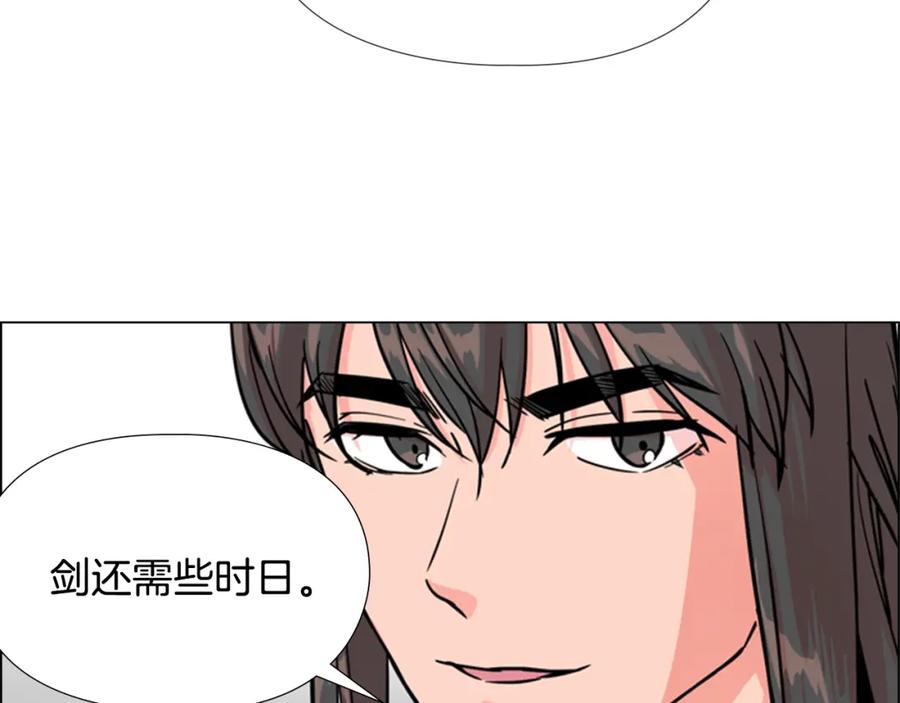 《逃婚郡主和她的影卫们》第45话 你要保护的是郡主 第120页