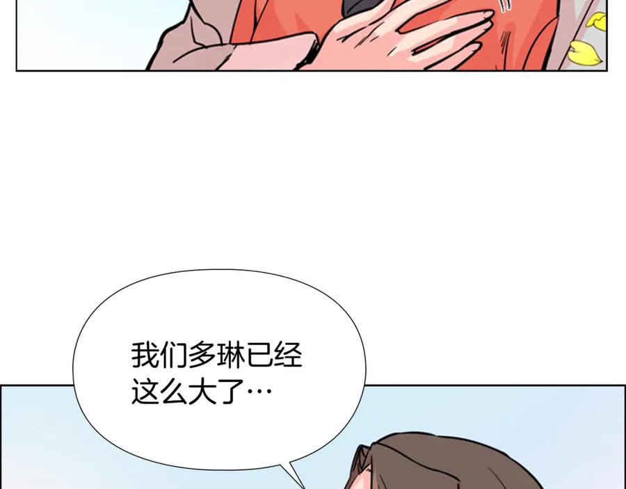 《逃婚郡主和她的影卫们》第45话 你要保护的是郡主 第64页