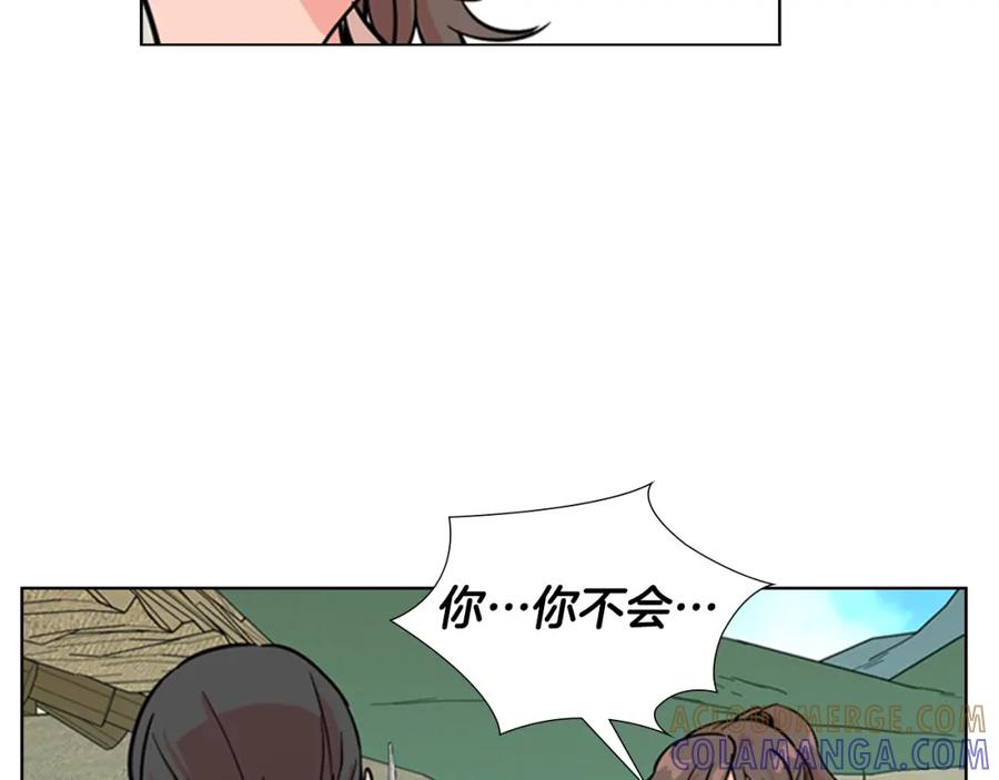 《逃婚郡主和她的影卫们》第45话 你要保护的是郡主 第97页