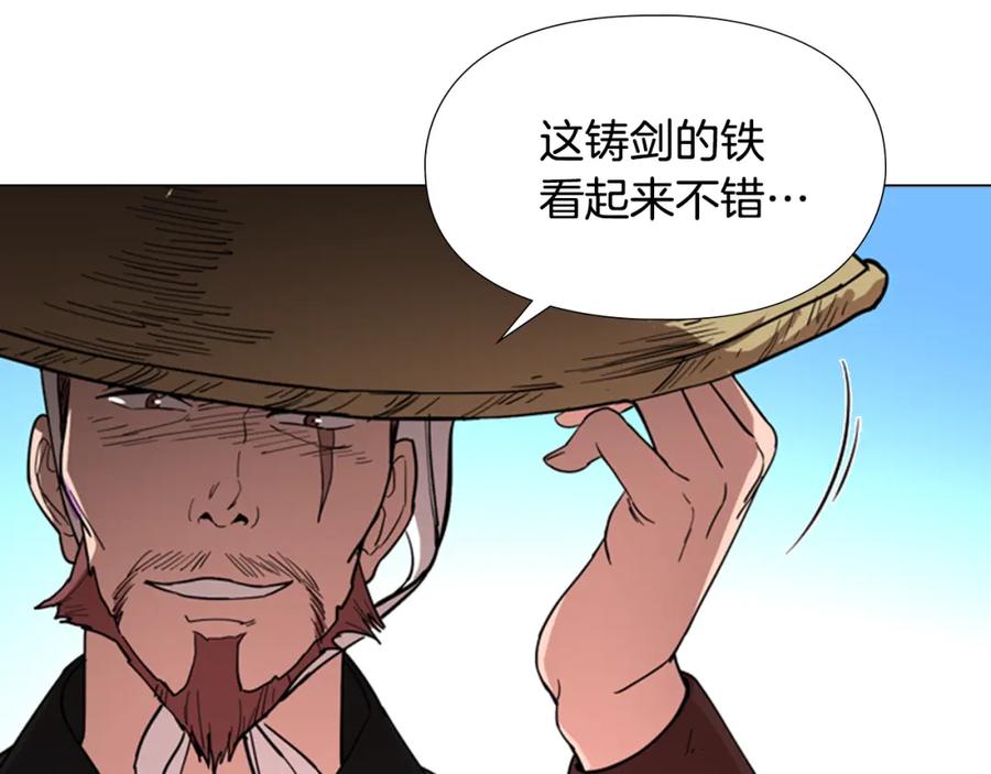 《逃婚郡主和她的影卫们》第45话 你要保护的是郡主 第135页