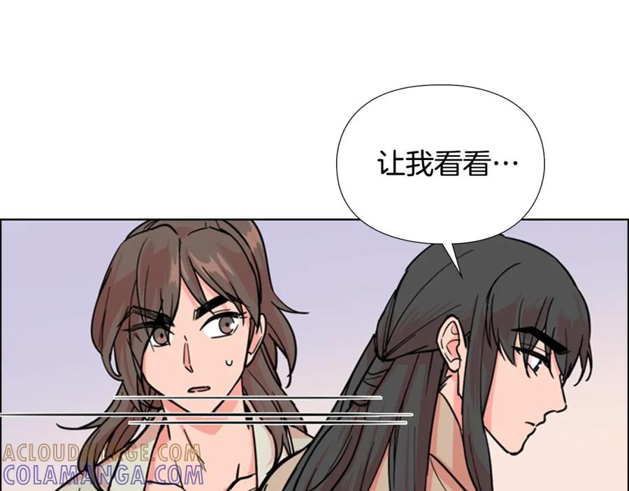 《逃婚郡主和她的影卫们》第45话 你要保护的是郡主 第105页