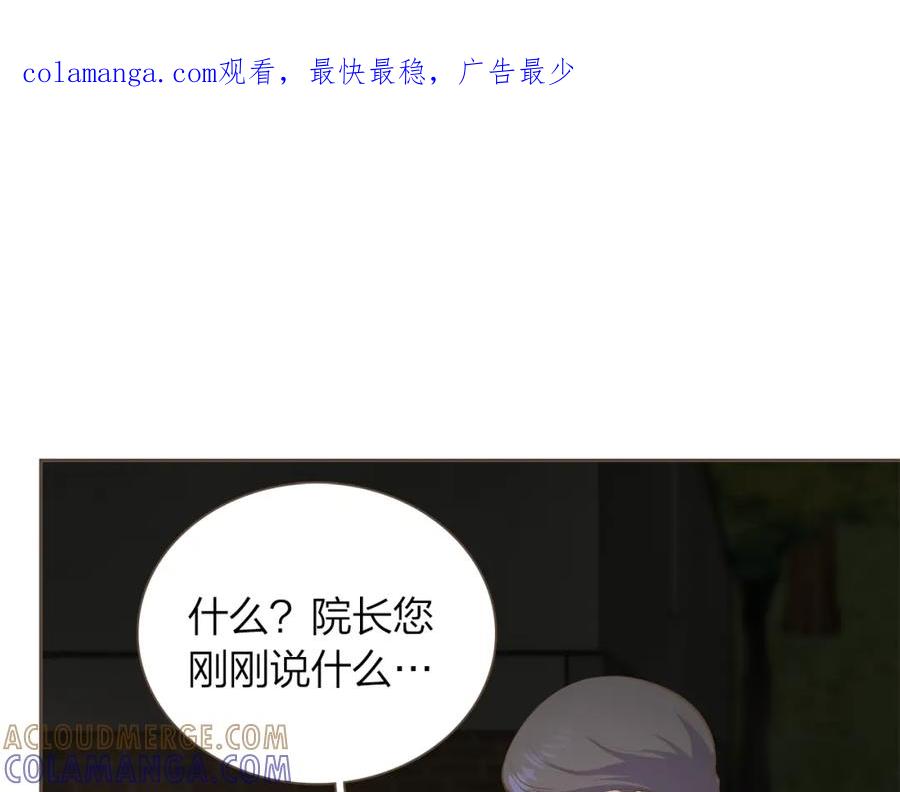 《臣服于我 1》第45话 全都放下吧 第1页