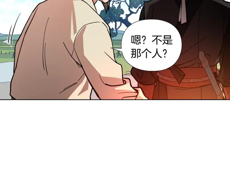 《逃婚郡主和她的影卫们》第45话 你要保护的是郡主 第134页