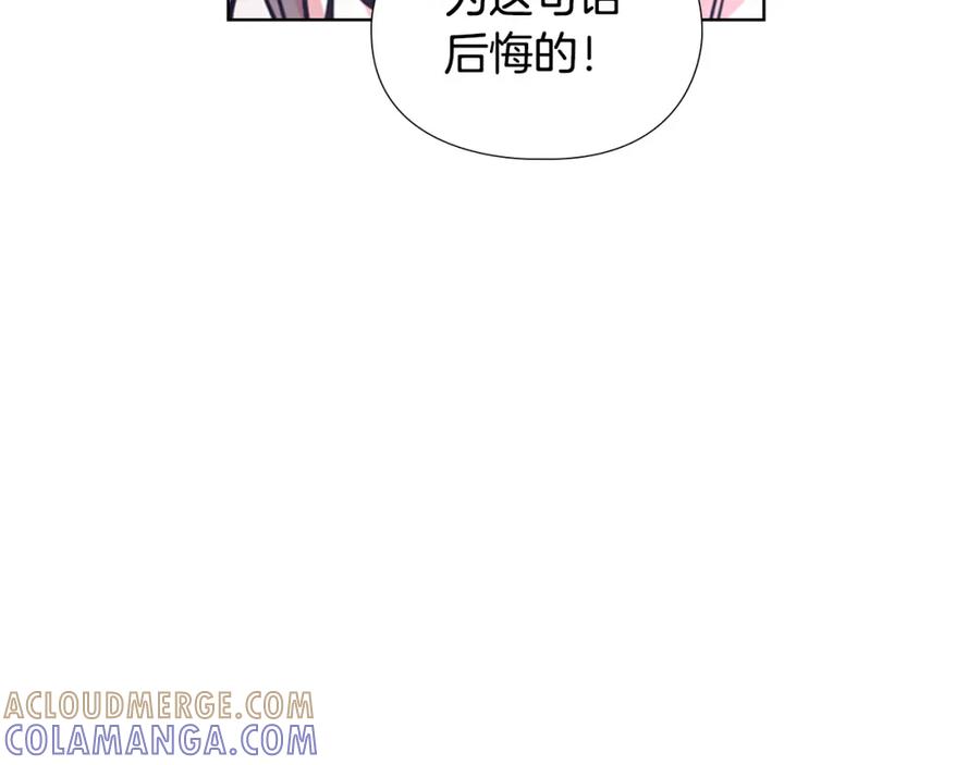 《逃婚郡主和她的影卫们》第45话 你要保护的是郡主 第125页