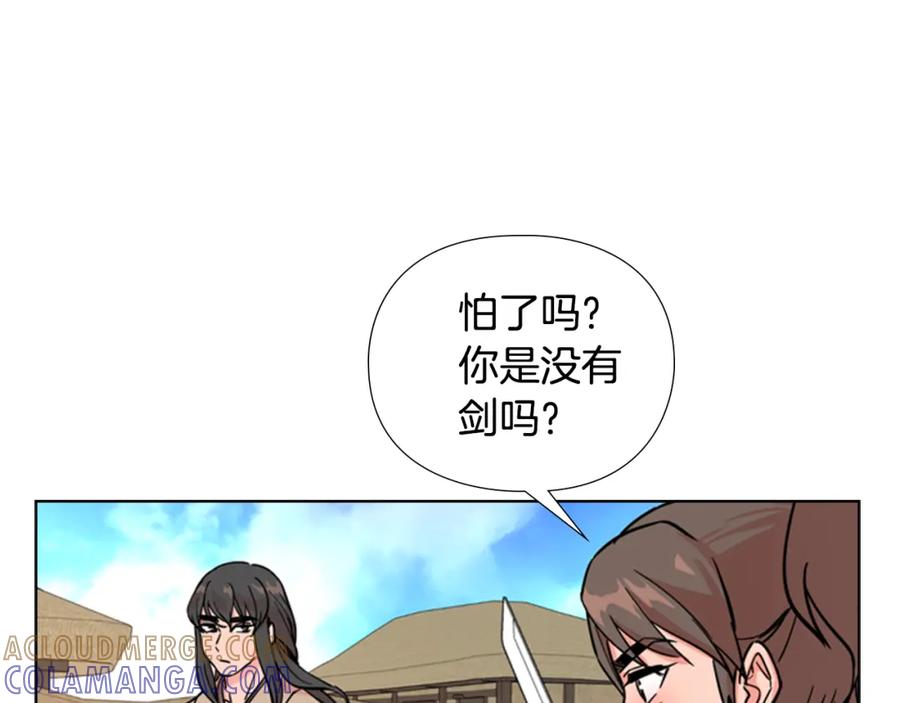 《逃婚郡主和她的影卫们》第45话 你要保护的是郡主 第89页
