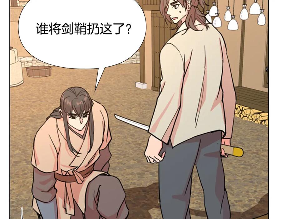 《逃婚郡主和她的影卫们》第45话 你要保护的是郡主 第107页