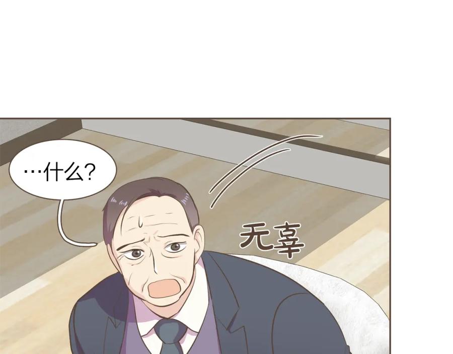 《臣服于我 1》第45话 全都放下吧 第90页