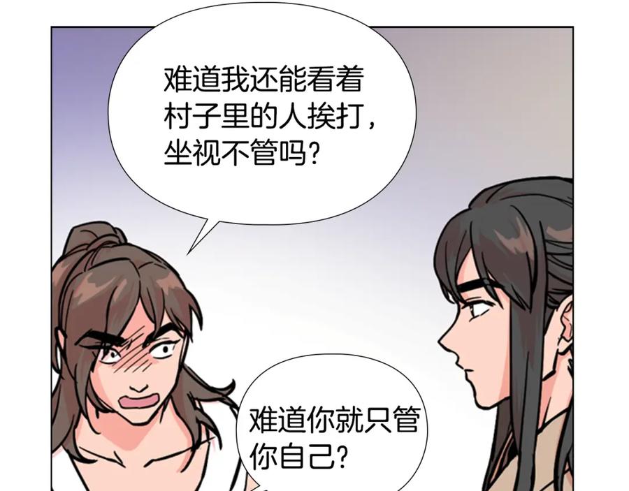 《逃婚郡主和她的影卫们》第45话 你要保护的是郡主 第27页