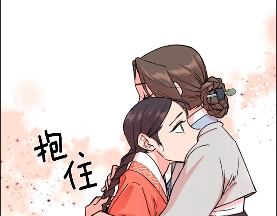 《逃婚郡主和她的影卫们》第45话 你要保护的是郡主 第60页