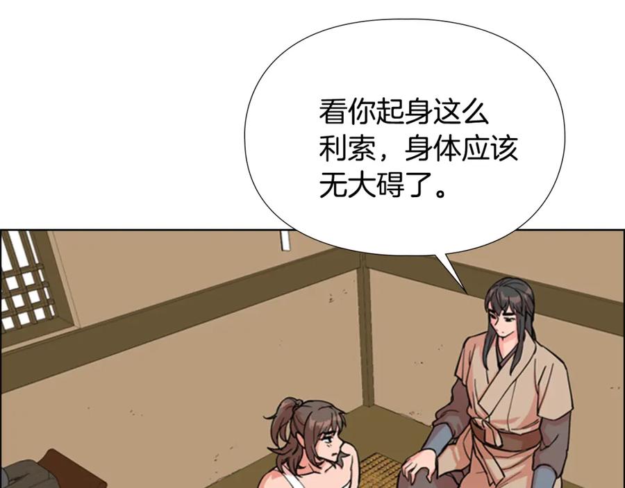 《逃婚郡主和她的影卫们》第45话 你要保护的是郡主 第12页