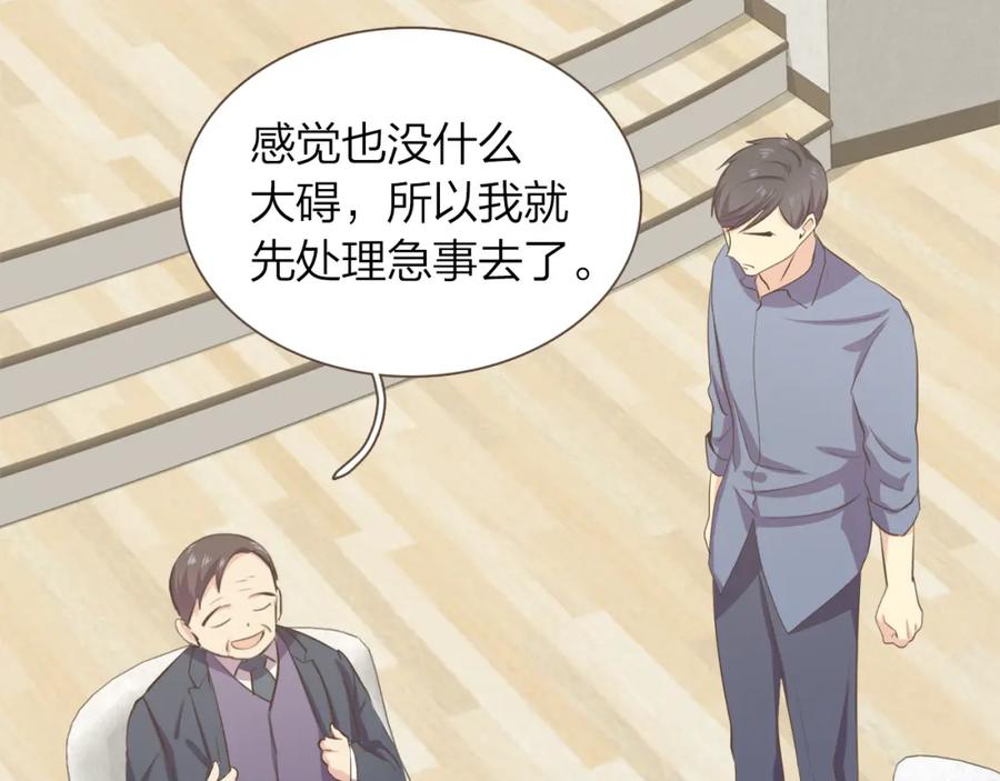 《臣服于我 1》第45话 全都放下吧 第66页