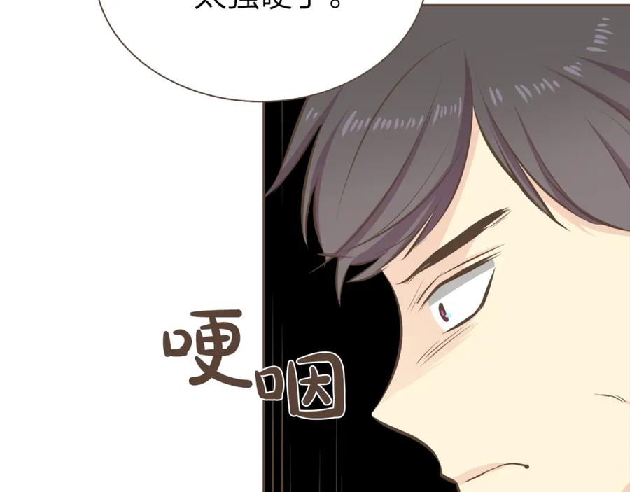 《臣服于我 1》第45话 全都放下吧 第82页