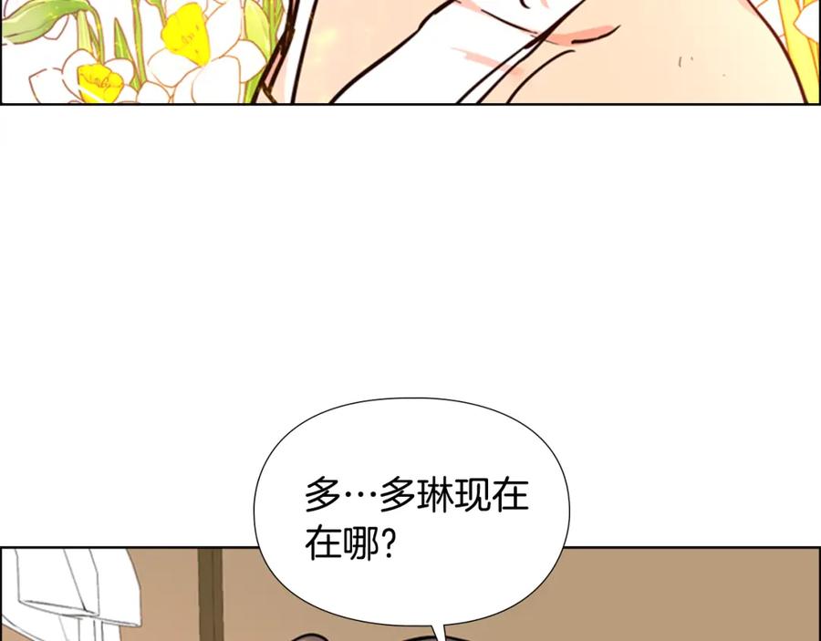 《逃婚郡主和她的影卫们》第45话 你要保护的是郡主 第19页