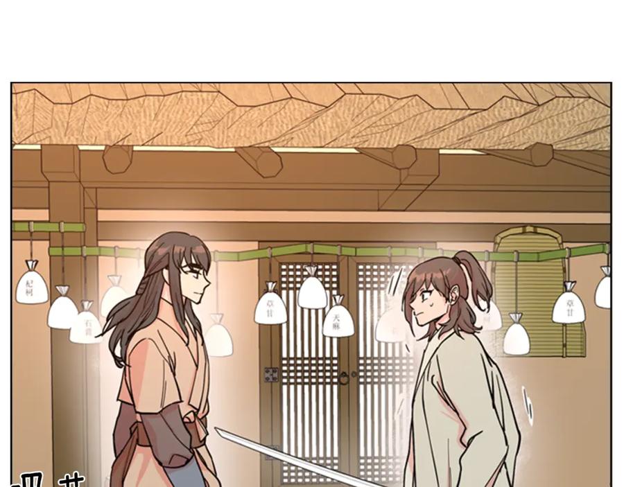 《逃婚郡主和她的影卫们》第45话 你要保护的是郡主 第103页