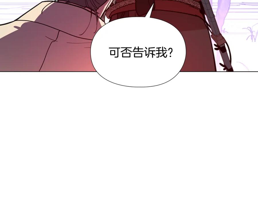 《逃婚郡主和她的影卫们》第45话 你要保护的是郡主 第138页