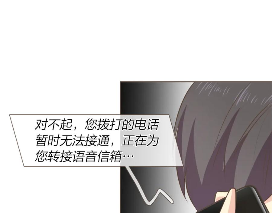 《臣服于我 1》第45话 全都放下吧 第14页