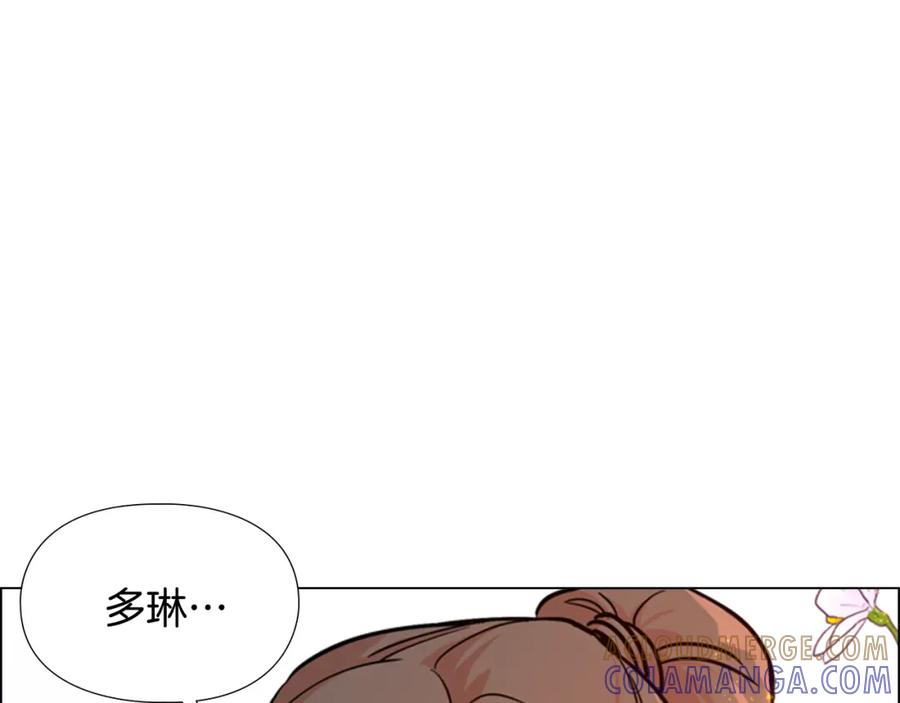《逃婚郡主和她的影卫们》第45话 你要保护的是郡主 第17页