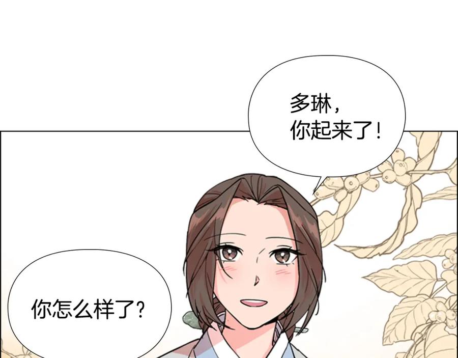 《逃婚郡主和她的影卫们》第45话 你要保护的是郡主 第50页