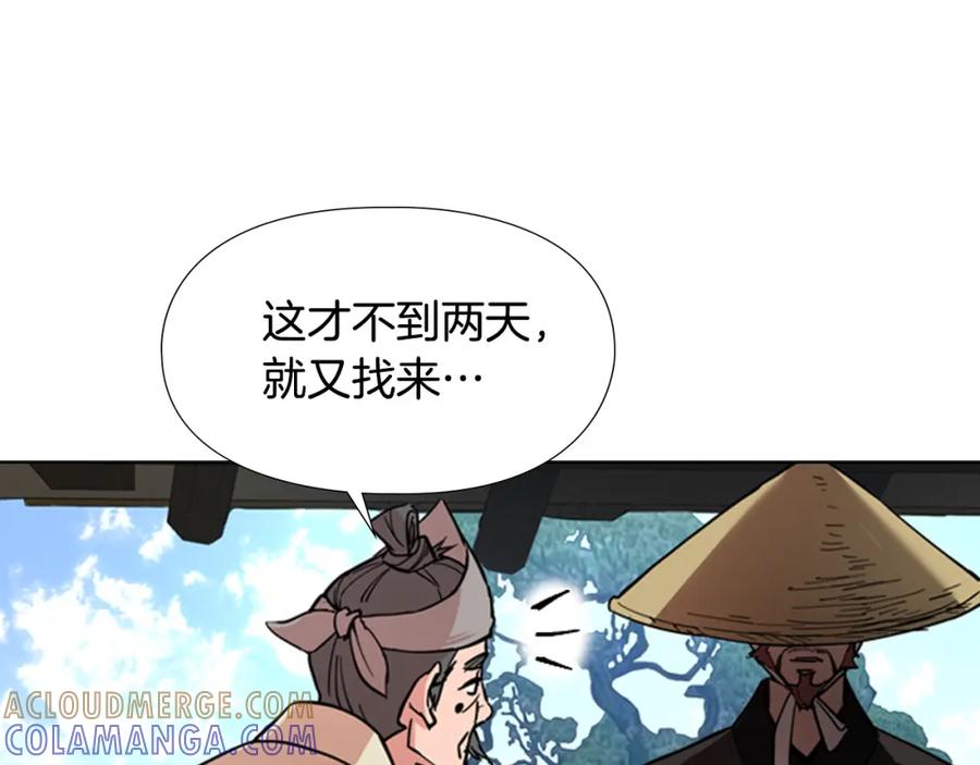 《逃婚郡主和她的影卫们》第45话 你要保护的是郡主 第133页