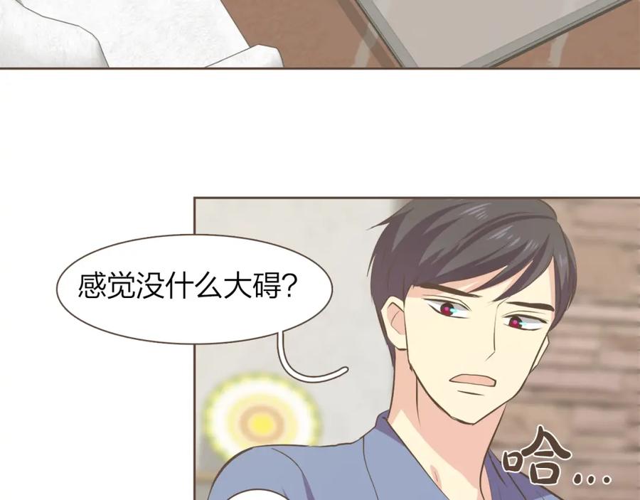 《臣服于我 1》第45话 全都放下吧 第68页