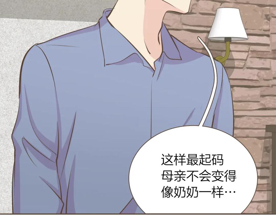 《臣服于我 1》第45话 全都放下吧 第102页