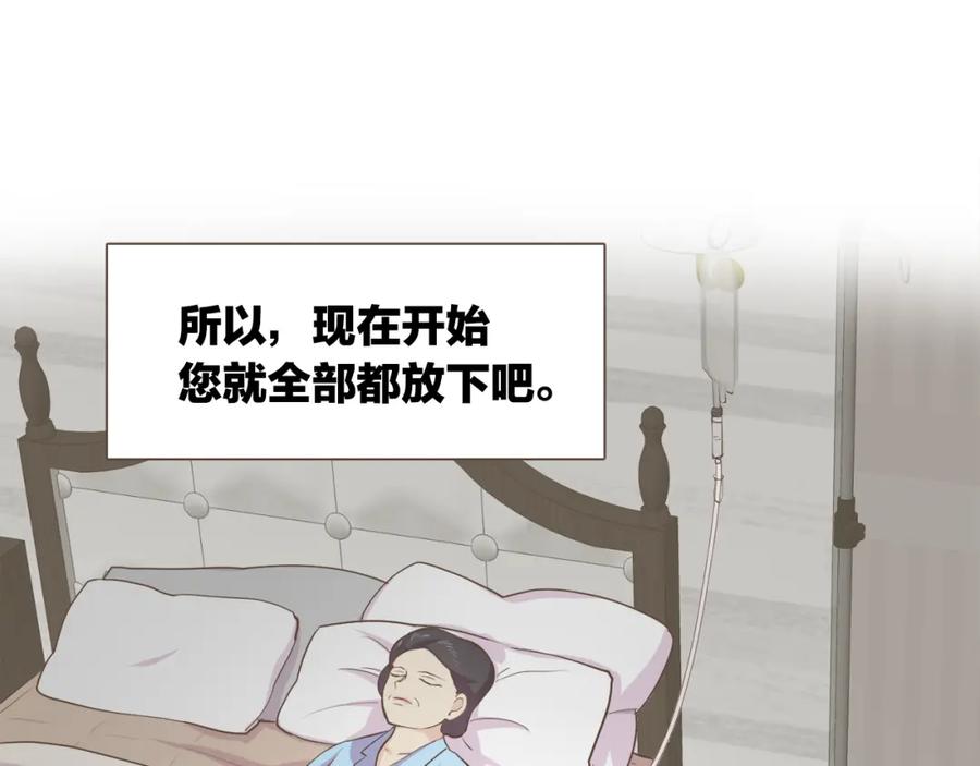 《臣服于我 1》第45话 全都放下吧 第44页