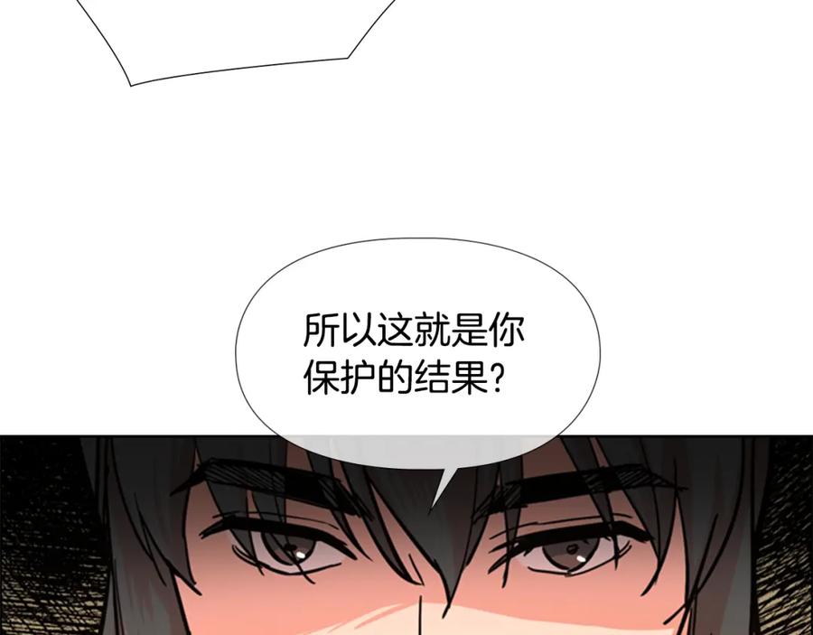 《逃婚郡主和她的影卫们》第45话 你要保护的是郡主 第36页
