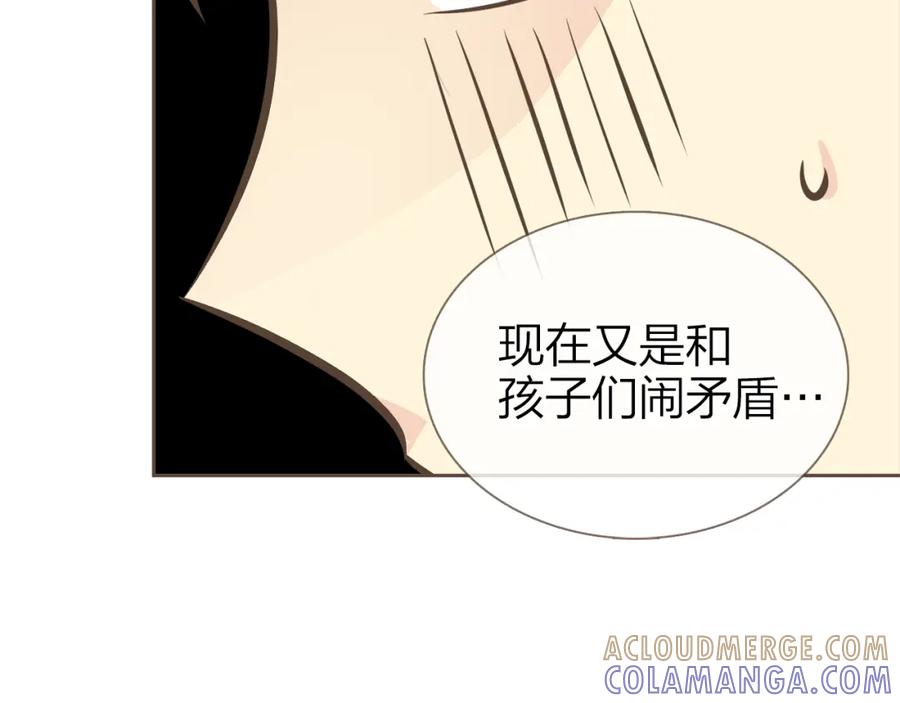 《臣服于我 1》第45话 全都放下吧 第85页
