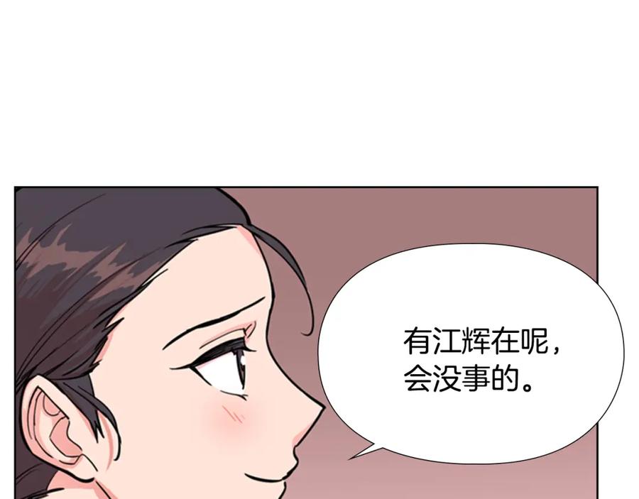 《逃婚郡主和她的影卫们》第45话 你要保护的是郡主 第79页