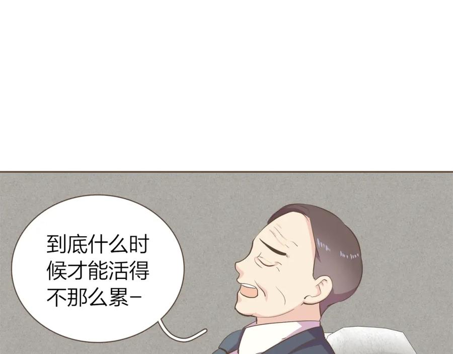 《臣服于我 1》第45话 全都放下吧 第86页