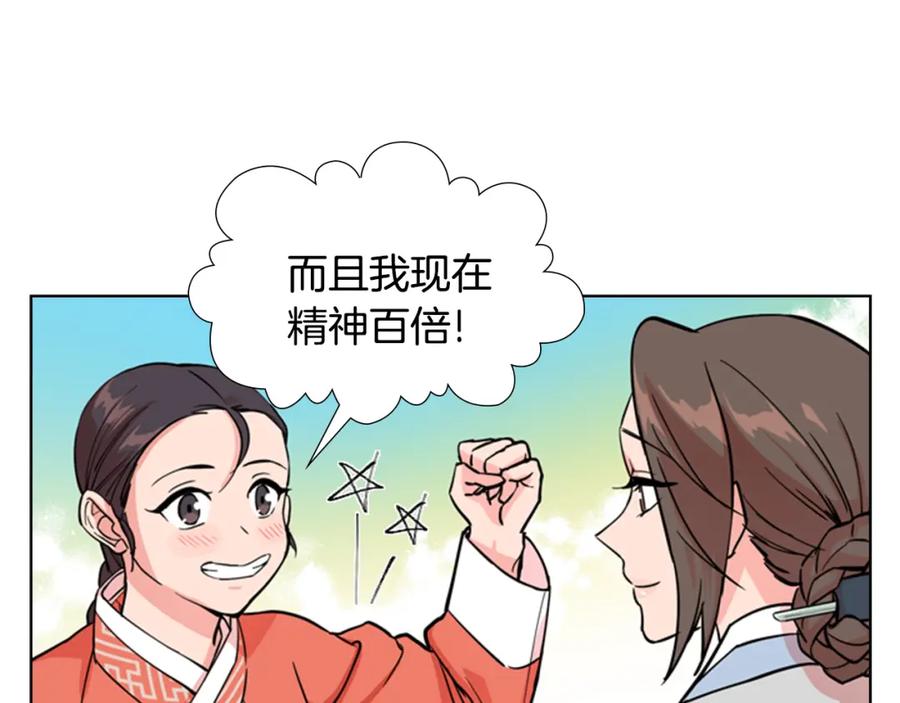 《逃婚郡主和她的影卫们》第45话 你要保护的是郡主 第55页