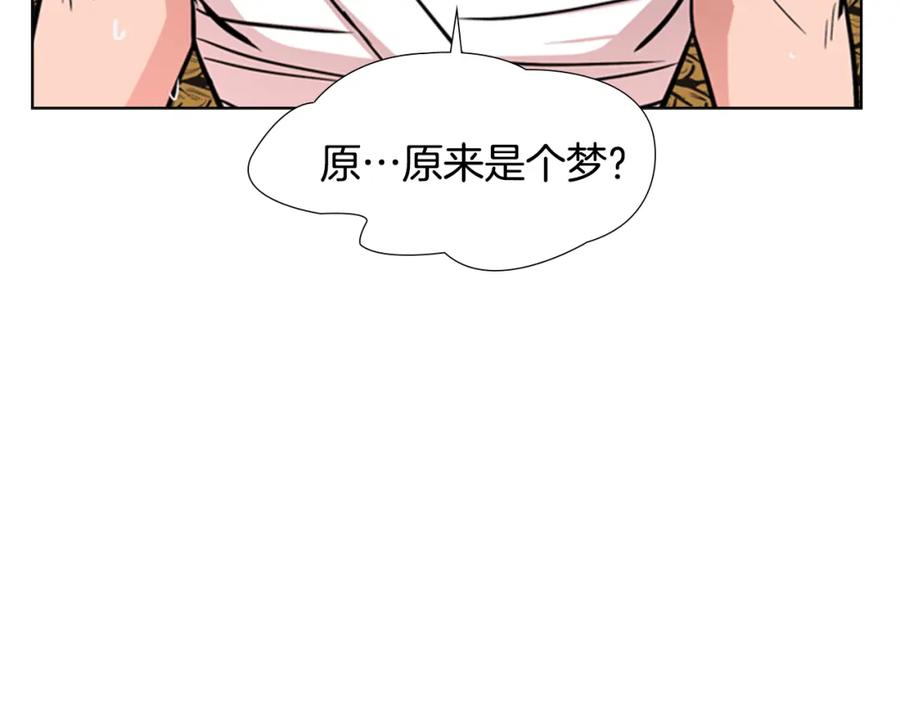 《逃婚郡主和她的影卫们》第45话 你要保护的是郡主 第6页