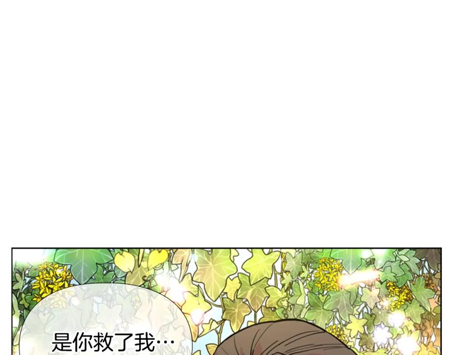 《逃婚郡主和她的影卫们》第45话 你要保护的是郡主 第62页