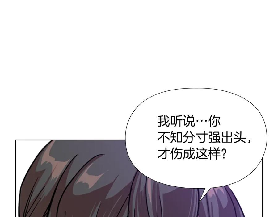 《逃婚郡主和她的影卫们》第45话 你要保护的是郡主 第23页